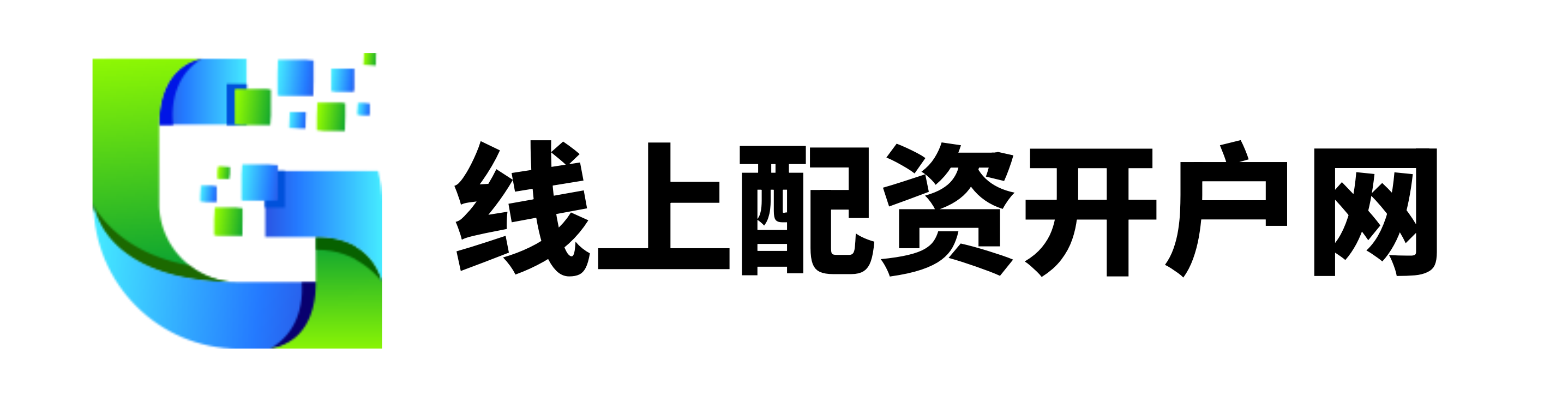 涌融优配